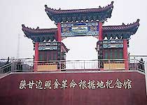 耀州陜甘邊照金革命根據地舊址天氣