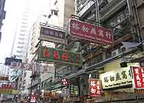 香港參茸燕窩街天氣