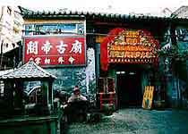 澳門三街會館（關帝廟）天氣