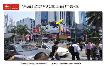 深圳華強北路天氣