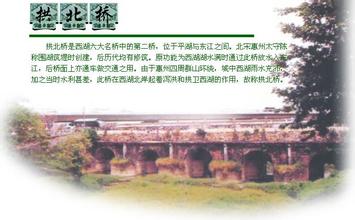 惠州拱北橋天氣
