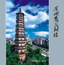 連州慧光斜塔天氣
