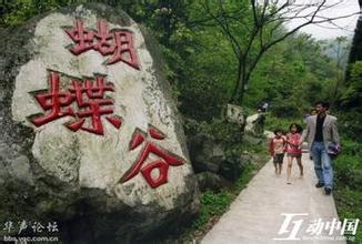 永州舜皇山天氣
