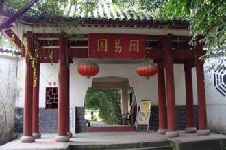 涪陵周易園天氣
