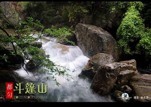 都勻斗篷山天氣