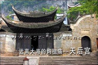 貴州鎮遠天后宮天氣