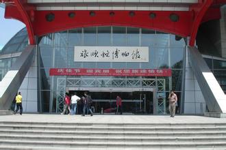 旅順口旅順蛇博物館天氣