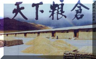 甘州明糧倉天氣