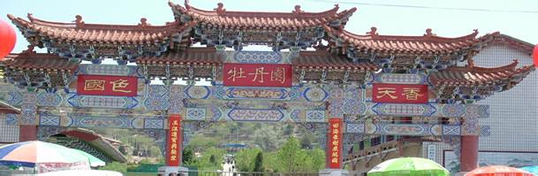 蘭州和平牡丹園天氣