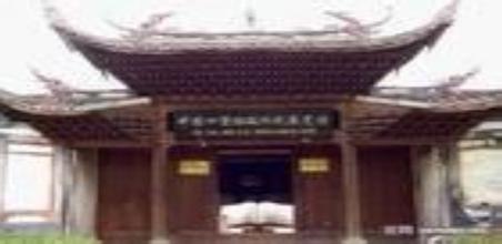 連城四堡雕版印刷基地天氣