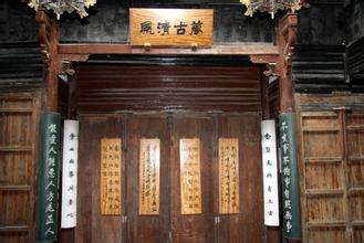 蘭溪趙四小姐祖居天氣