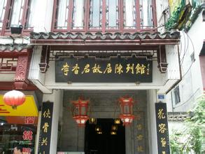 秦淮李香君故居天氣