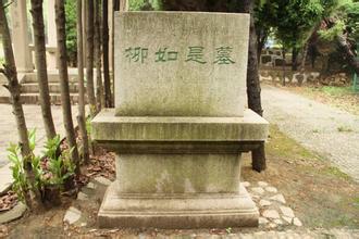 常熟錢謙益墓天氣