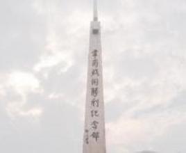鎮江韋崗伏擊戰紀念館天氣