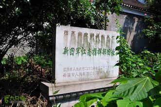 丹陽(yáng)新四軍江南指揮部舊址天氣