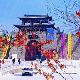 海林威虎山城天氣