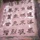 吉林明代摩崖石刻天氣