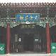 沈河南清真寺天氣