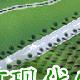 大連石河現(xiàn)代農(nóng)業(yè)園區(qū)天氣