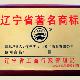 本溪五女山米蘭酒業(yè)有限公司天氣