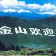 阿勒泰福海海濱天氣