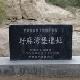 嘉峪關野麻灣堡天氣