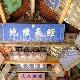 武威文廟天氣
