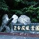 臺灣皇帝殿天氣