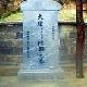 湖州陸羽墓天氣