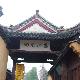 紹興長慶寺天氣