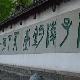 富陽嚴子陵釣臺天氣