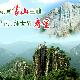 臨沂平邑蒙山天氣