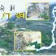 臨沂沂水四門洞天氣