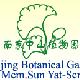 南京中山植物園天氣