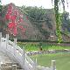 宜興龍池山天氣