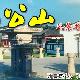 淮南八公山天氣