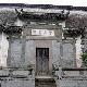 黃山竹山書院天氣