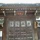 宿州圣泉寺天氣