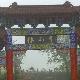 明光抹山寺天氣