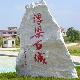 景德鎮(zhèn)浮梁古縣衙天氣