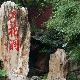 房山石花洞國家地質公園天氣