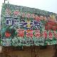 大興麗之源燕清采摘園天氣