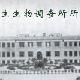 北京靜生生物調查所舊址天氣
