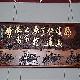 天津刻字版畫藝術院天氣