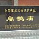 邢臺扁鵲廟天氣