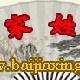 洛陽百家姓祠天氣