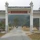 信陽許世友將軍故里天氣