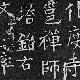 焦作居德寺碑天氣
