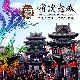 榆次老城天氣
