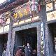 平遙日升昌票號天氣